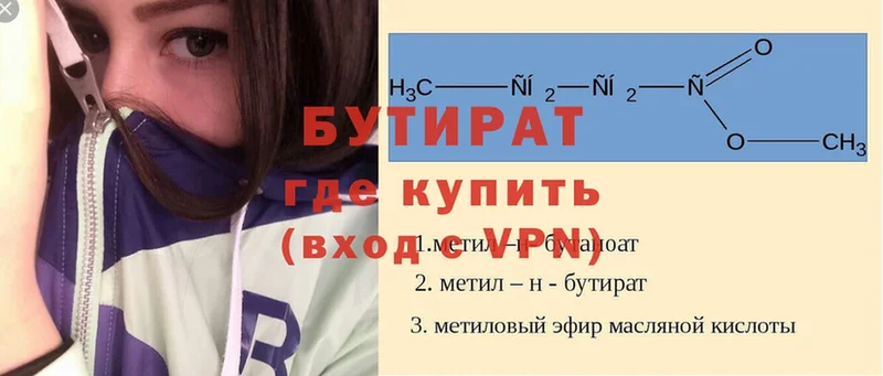 БУТИРАТ 99% Карачев